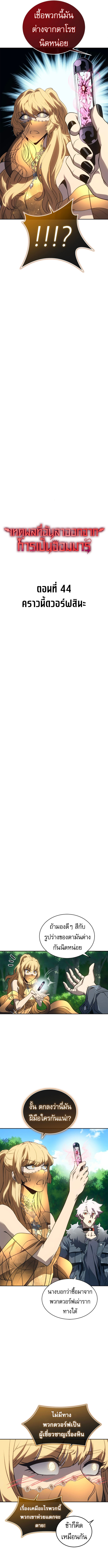 Read Why I Quit Being the Demon King TH Manga Online