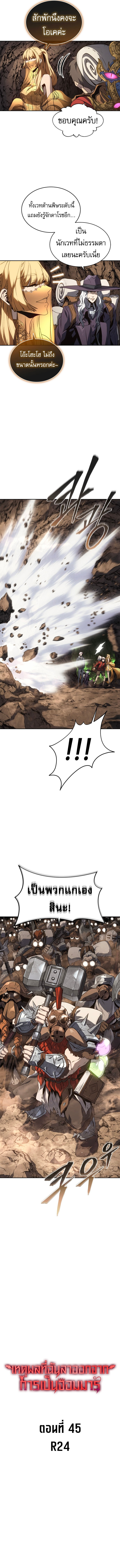 Read Why I Quit Being the Demon King TH Manga Online