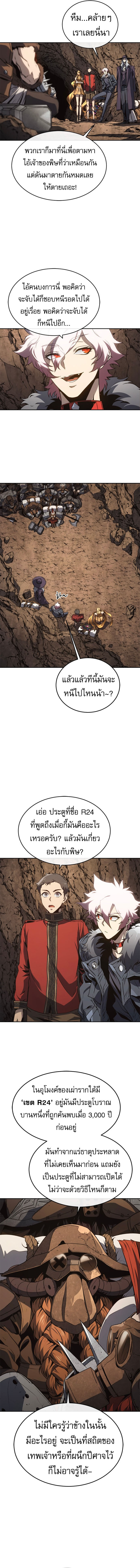 Read Why I Quit Being the Demon King TH Manga Online