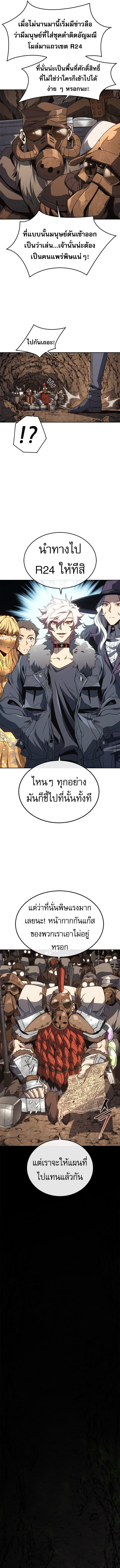 Read Why I Quit Being the Demon King TH Manga Online