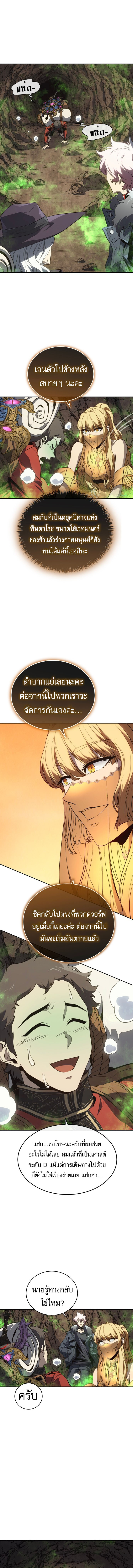 Read Why I Quit Being the Demon King TH Manga Online