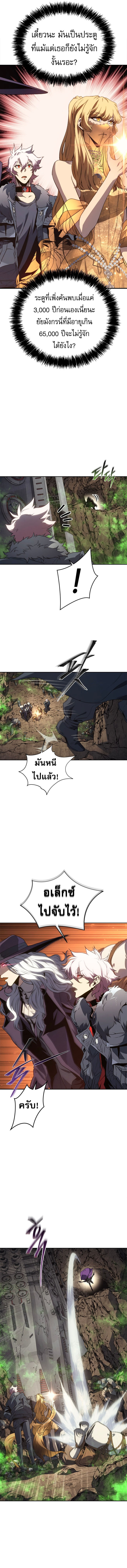 Read Why I Quit Being the Demon King TH Manga Online