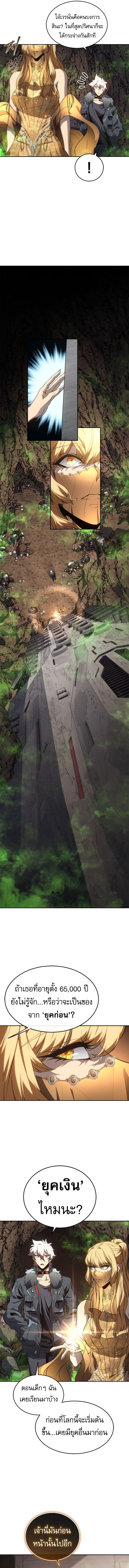 Read Why I Quit Being the Demon King TH Manga Online