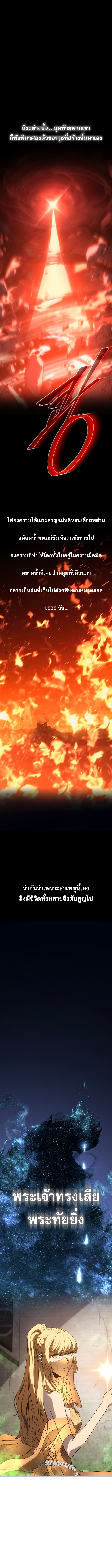 Read Why I Quit Being the Demon King TH Manga Online