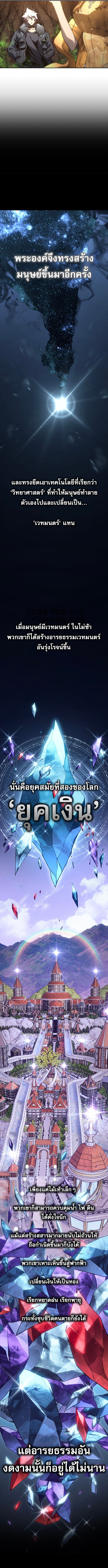 Read Why I Quit Being the Demon King TH Manga Online