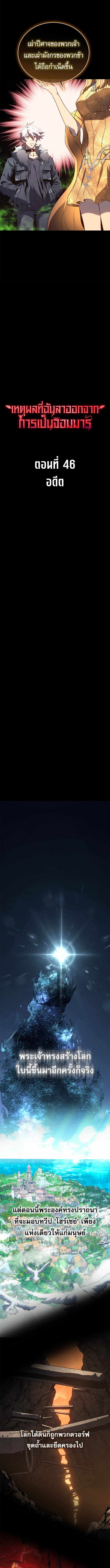 Read Why I Quit Being the Demon King TH Manga Online