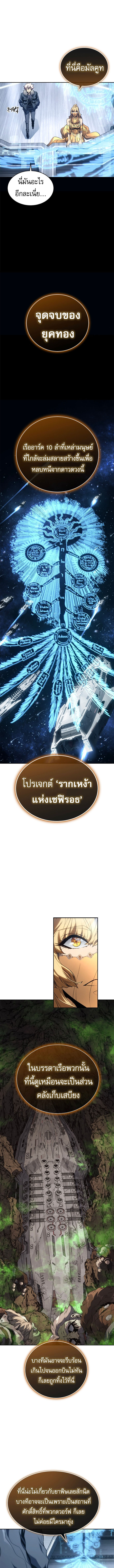 Read Why I Quit Being the Demon King TH Manga Online