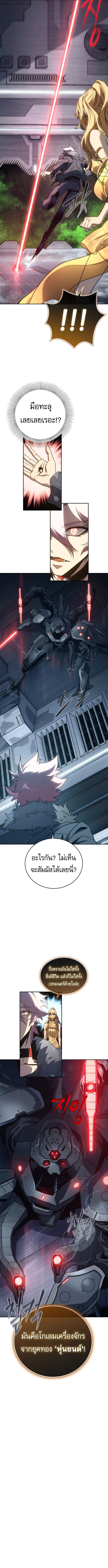 Read Why I Quit Being the Demon King TH Manga Online