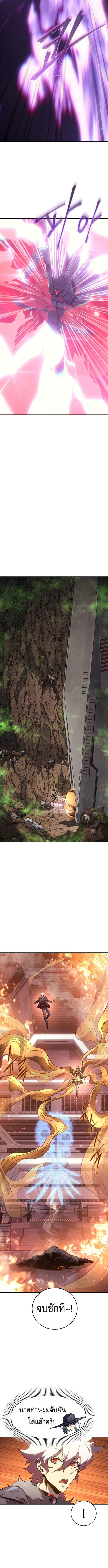 Read Why I Quit Being the Demon King TH Manga Online