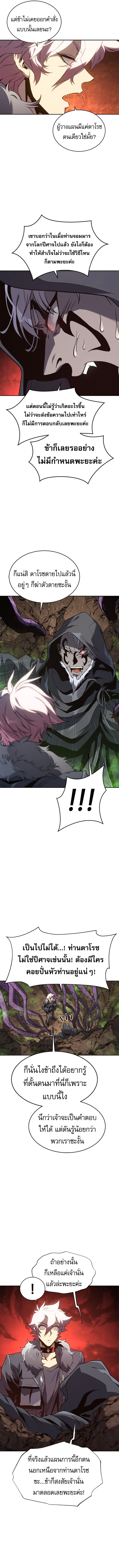 Read Why I Quit Being the Demon King TH Manga Online