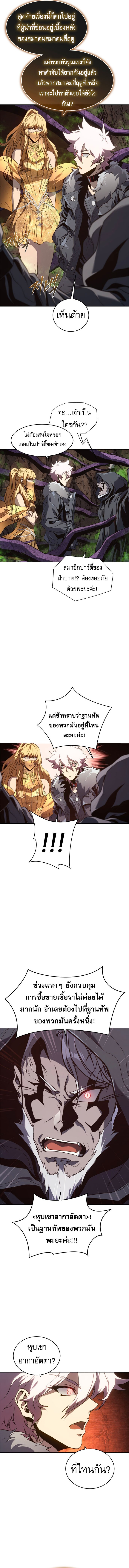 Read Why I Quit Being the Demon King TH Manga Online