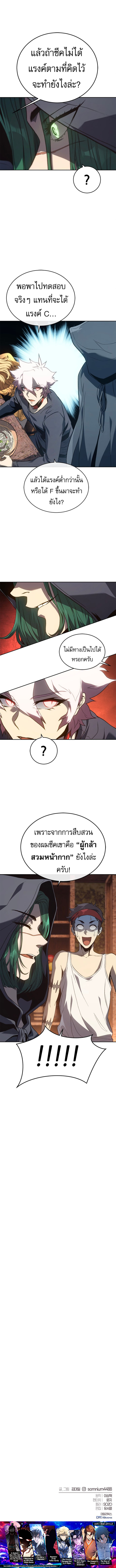 Read Why I Quit Being the Demon King TH Manga Online