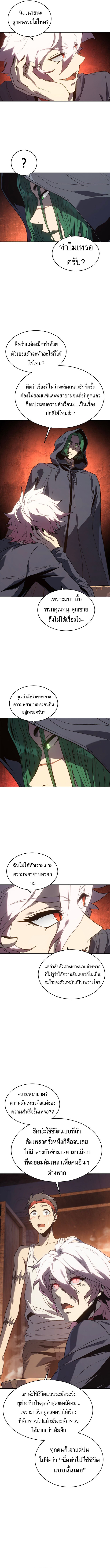 Read Why I Quit Being the Demon King TH Manga Online