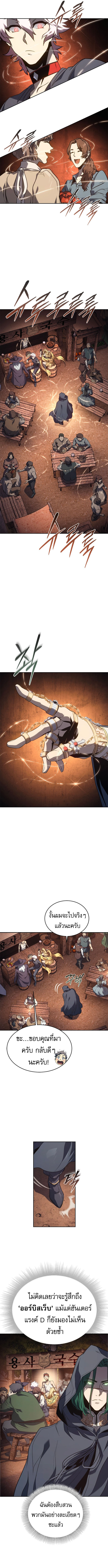 Read Why I Quit Being the Demon King TH Manga Online