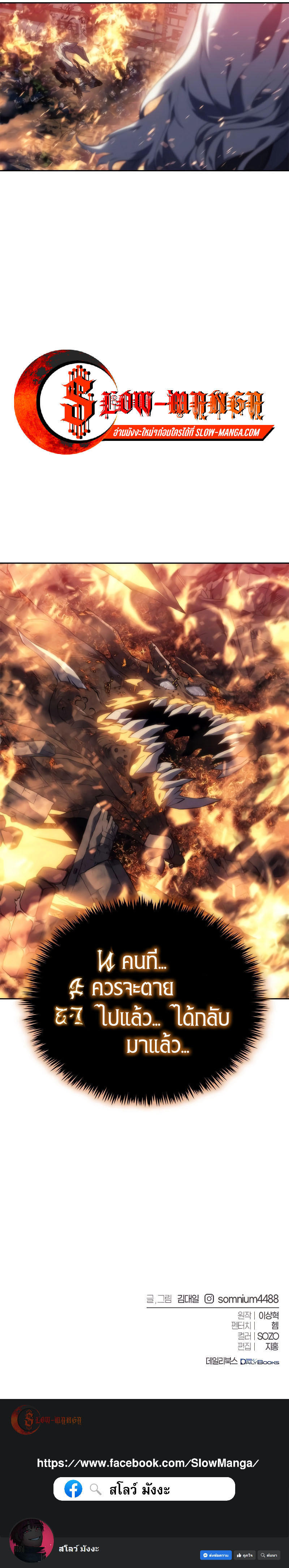 Read Why I Quit Being the Demon King TH Manga Online