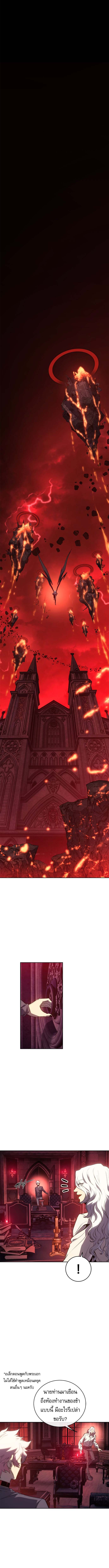 Read Why I Quit Being the Demon King TH Manga Online