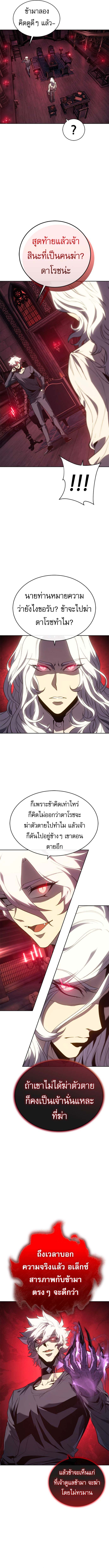 Read Why I Quit Being the Demon King TH Manga Online