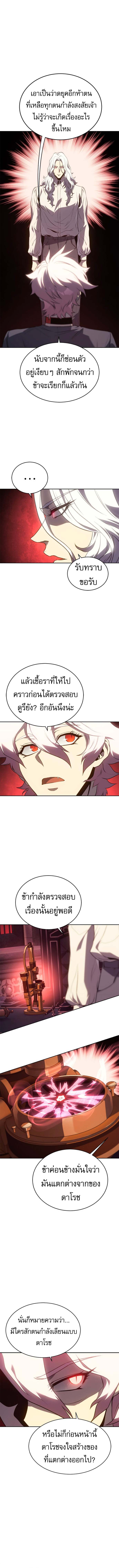 Read Why I Quit Being the Demon King TH Manga Online