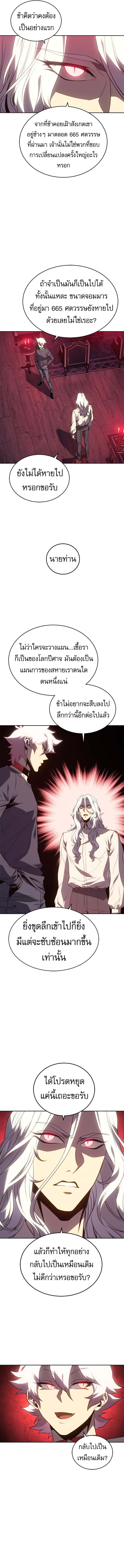 Read Why I Quit Being the Demon King TH Manga Online