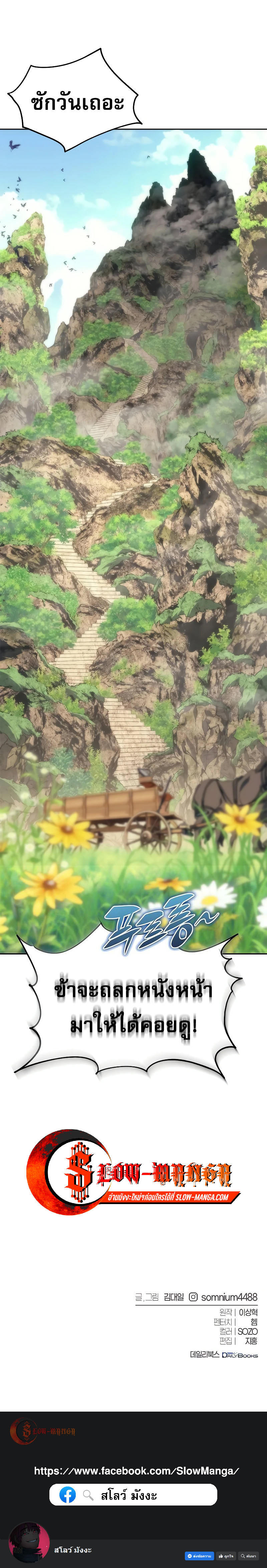 Read Why I Quit Being the Demon King TH Manga Online