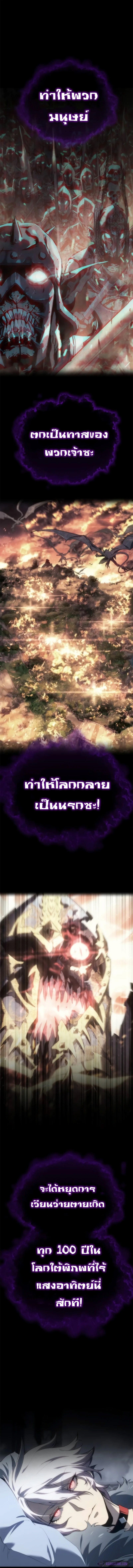 Read Why I Quit Being the Demon King TH Manga Online