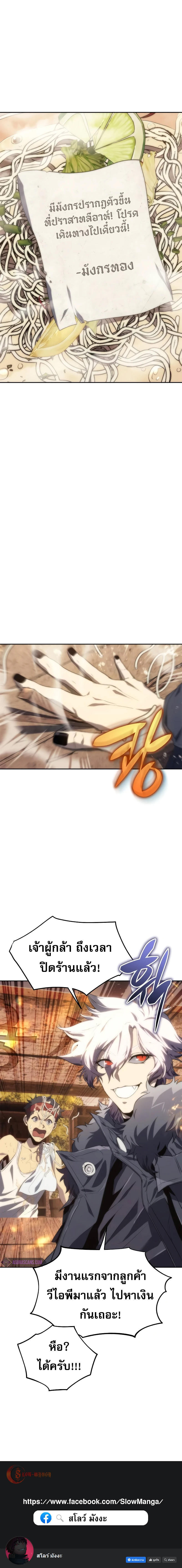 Read Why I Quit Being the Demon King TH Manga Online