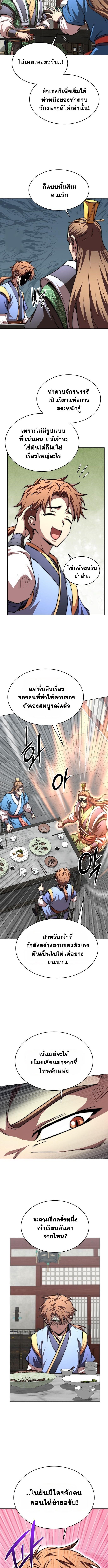 Read Youngest Son of the NamGung Clan TH Manga Online