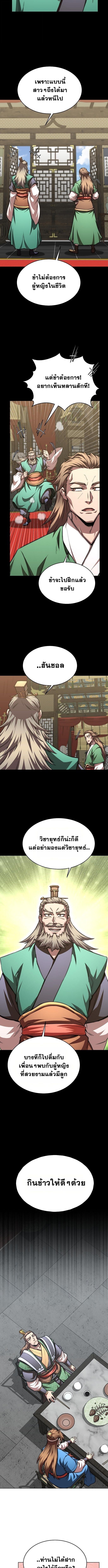 Read Youngest Son of the NamGung Clan TH Manga Online