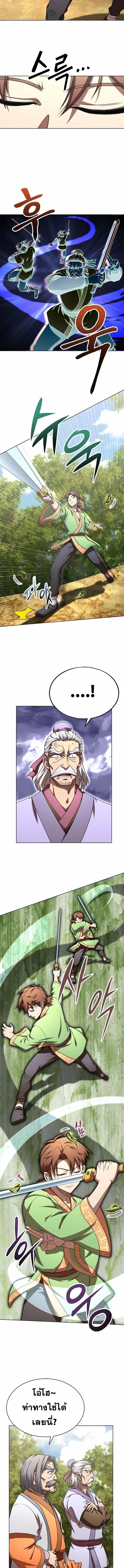 Read Youngest Son of the NamGung Clan TH Manga Online