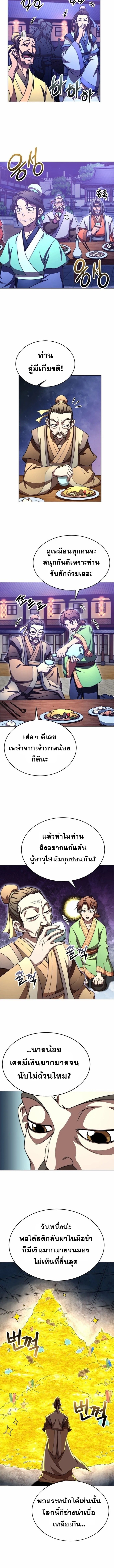 Read Youngest Son of the NamGung Clan TH Manga Online