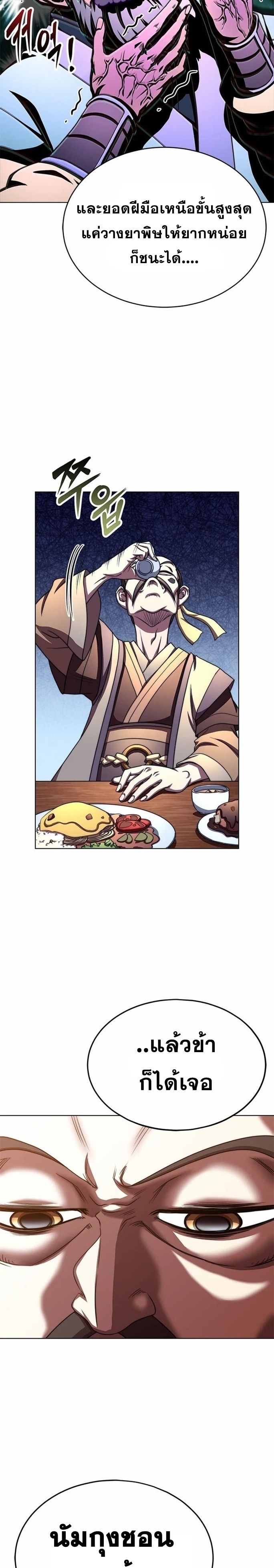 Read Youngest Son of the NamGung Clan TH Manga Online