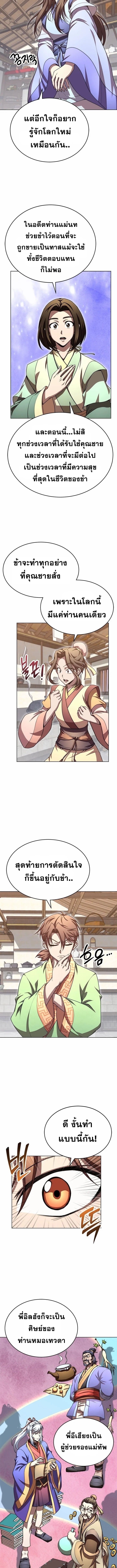 Read Youngest Son of the NamGung Clan TH Manga Online