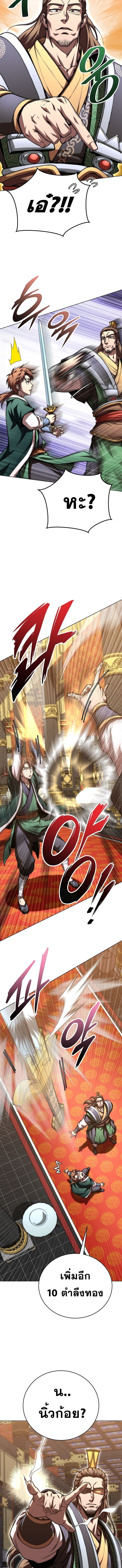 Read Youngest Son of the NamGung Clan TH Manga Online