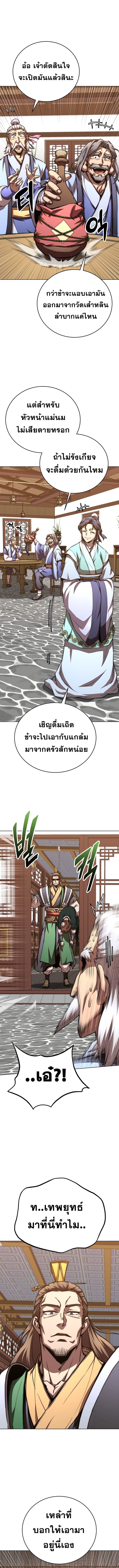 Read Youngest Son of the NamGung Clan TH Manga Online