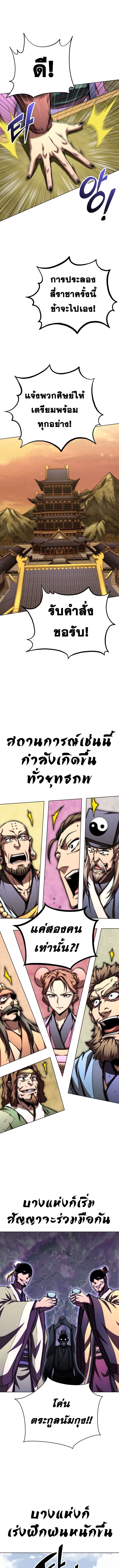 Read Youngest Son of the NamGung Clan TH Manga Online