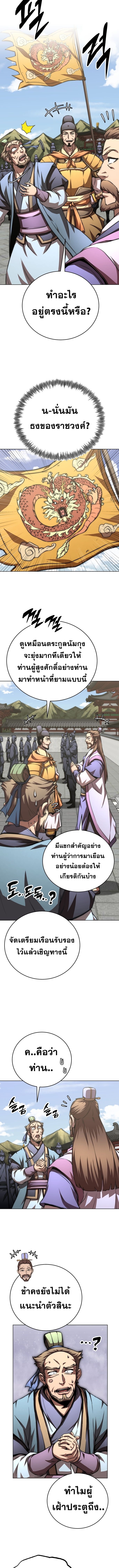 Read Youngest Son of the NamGung Clan TH Manga Online