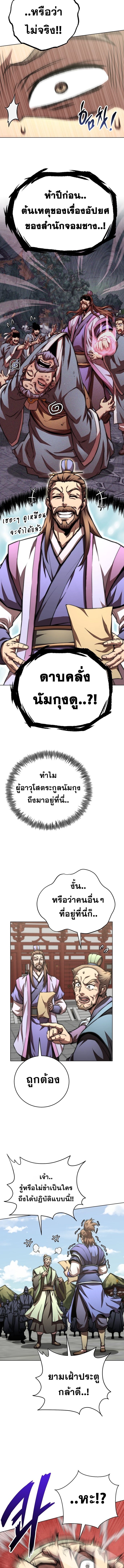 Read Youngest Son of the NamGung Clan TH Manga Online