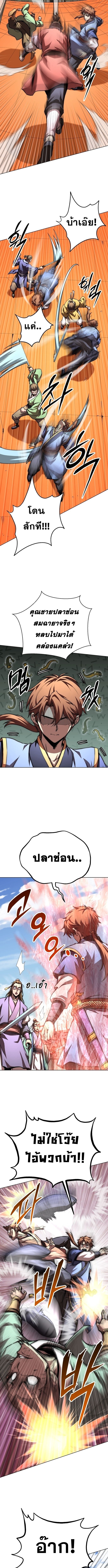 Read Youngest Son of the NamGung Clan TH Manga Online