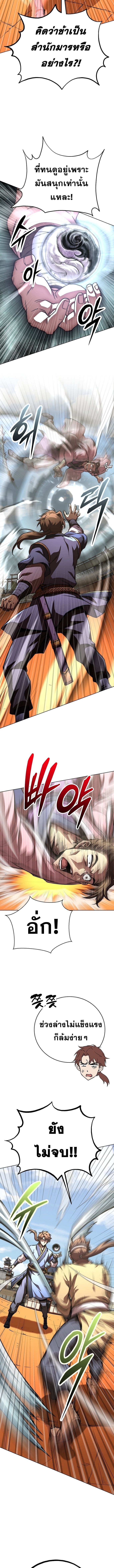 Read Youngest Son of the NamGung Clan TH Manga Online