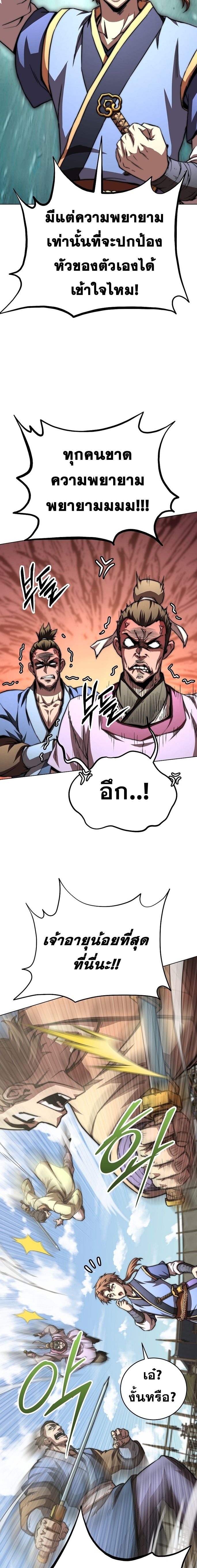 Read Youngest Son of the NamGung Clan TH Manga Online