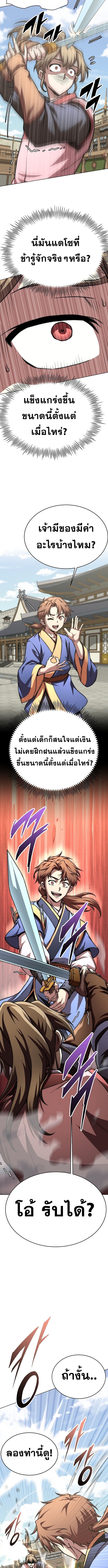 Read Youngest Son of the NamGung Clan TH Manga Online