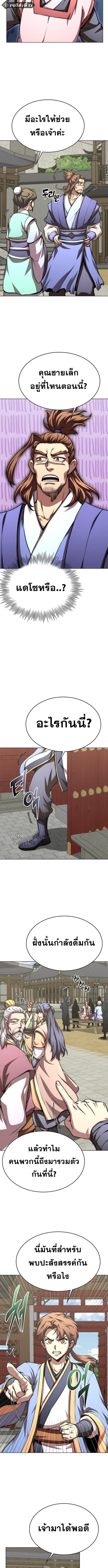 Read Youngest Son of the NamGung Clan TH Manga Online