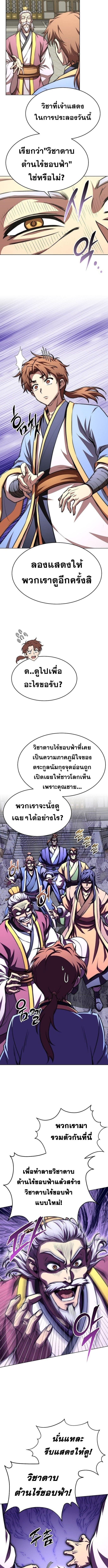 Read Youngest Son of the NamGung Clan TH Manga Online