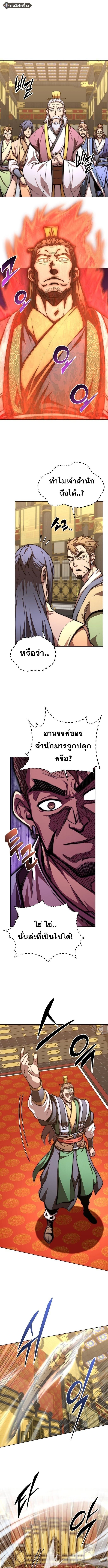 Read Youngest Son of the NamGung Clan TH Manga Online