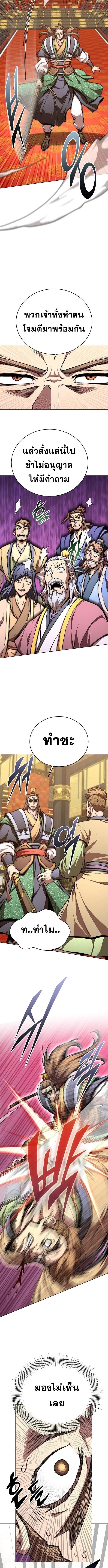 Read Youngest Son of the NamGung Clan TH Manga Online