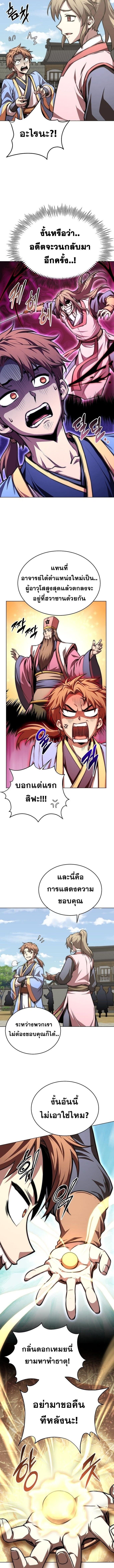 Read Youngest Son of the NamGung Clan TH Manga Online