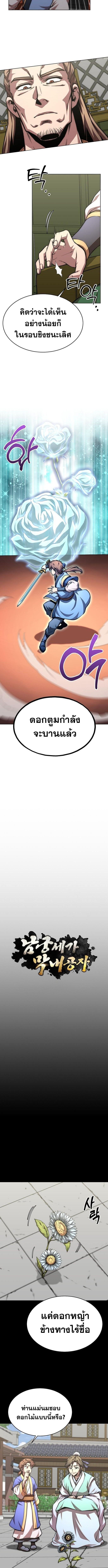 Read Youngest Son of the NamGung Clan TH Manga Online