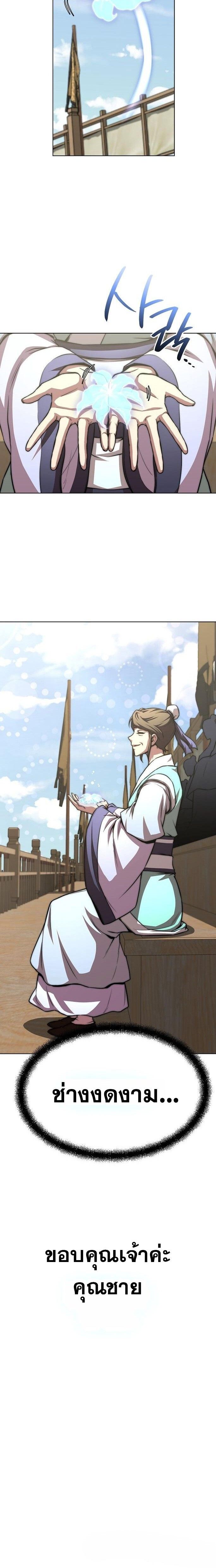 Read Youngest Son of the NamGung Clan TH Manga Online