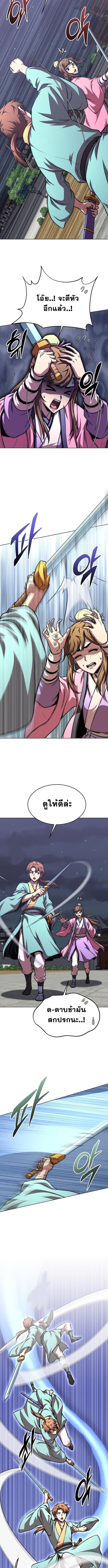 Read Youngest Son of the NamGung Clan TH Manga Online