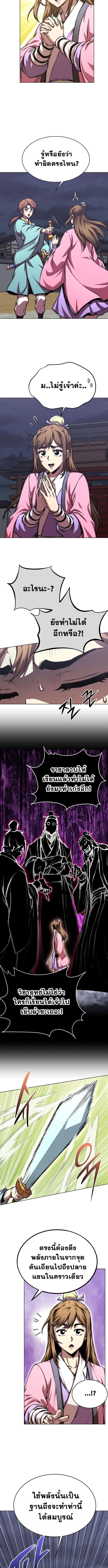 Read Youngest Son of the NamGung Clan TH Manga Online